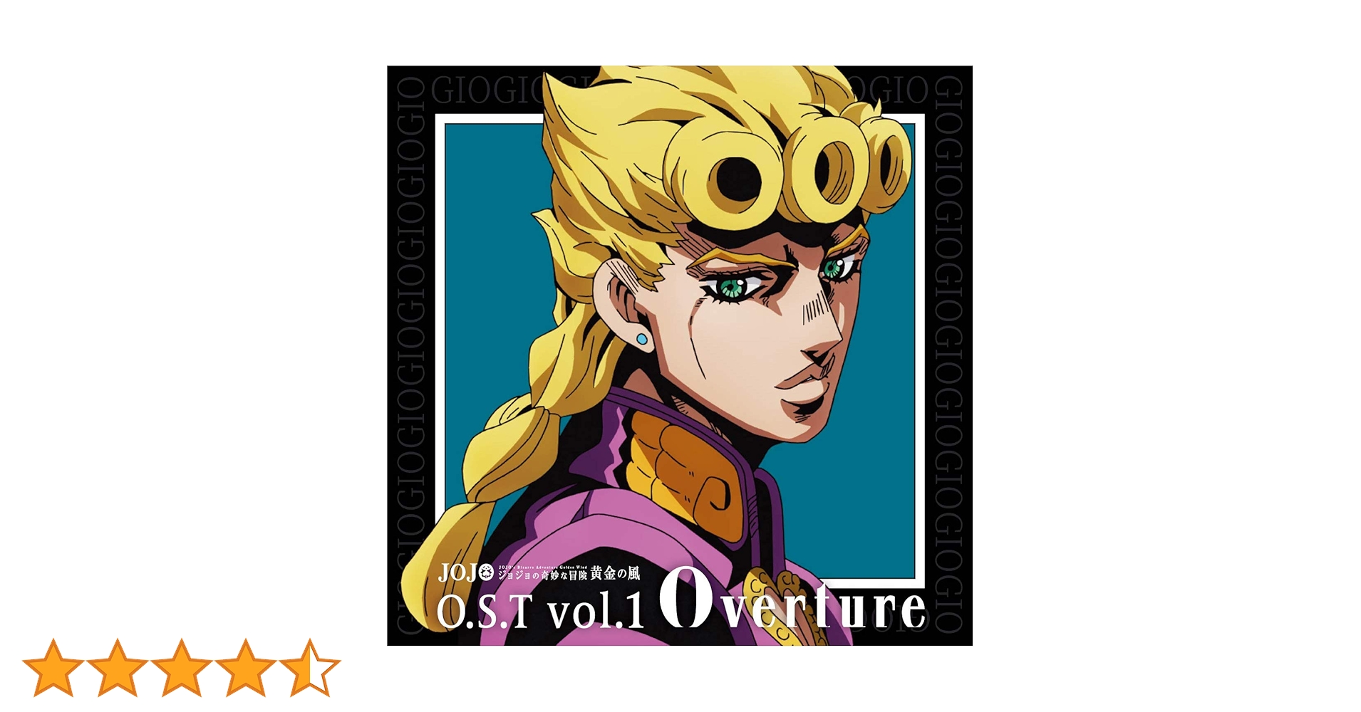 Amazon.co.jp: ジョジョの奇妙な冒険 黄金の風 O.S.T Vol.1